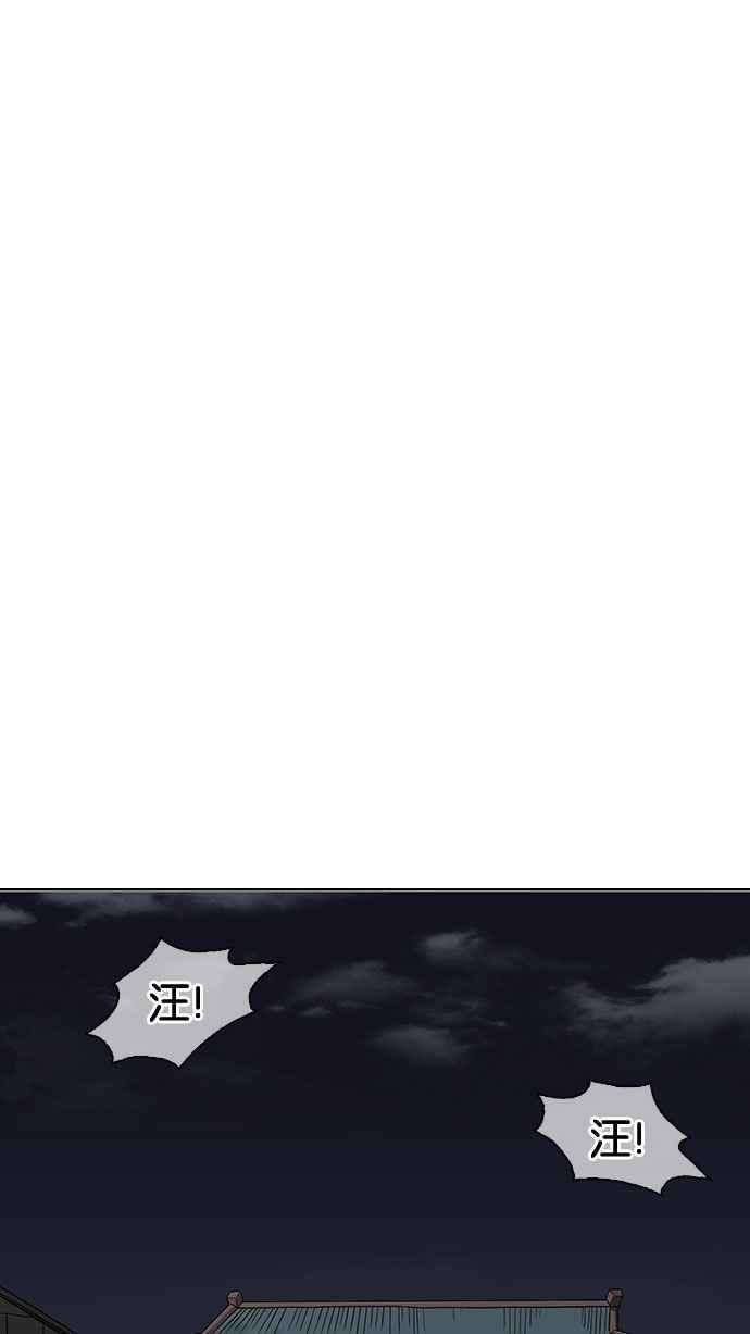 看脸时代第153话 节日 15