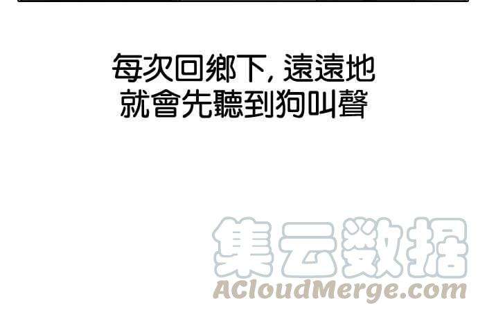 看脸时代第153话 节日 15