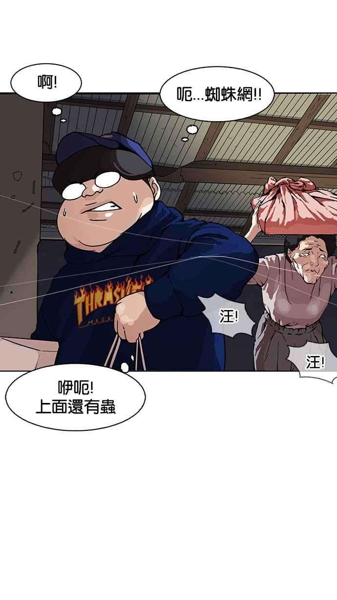 看脸时代第153话 节日 15