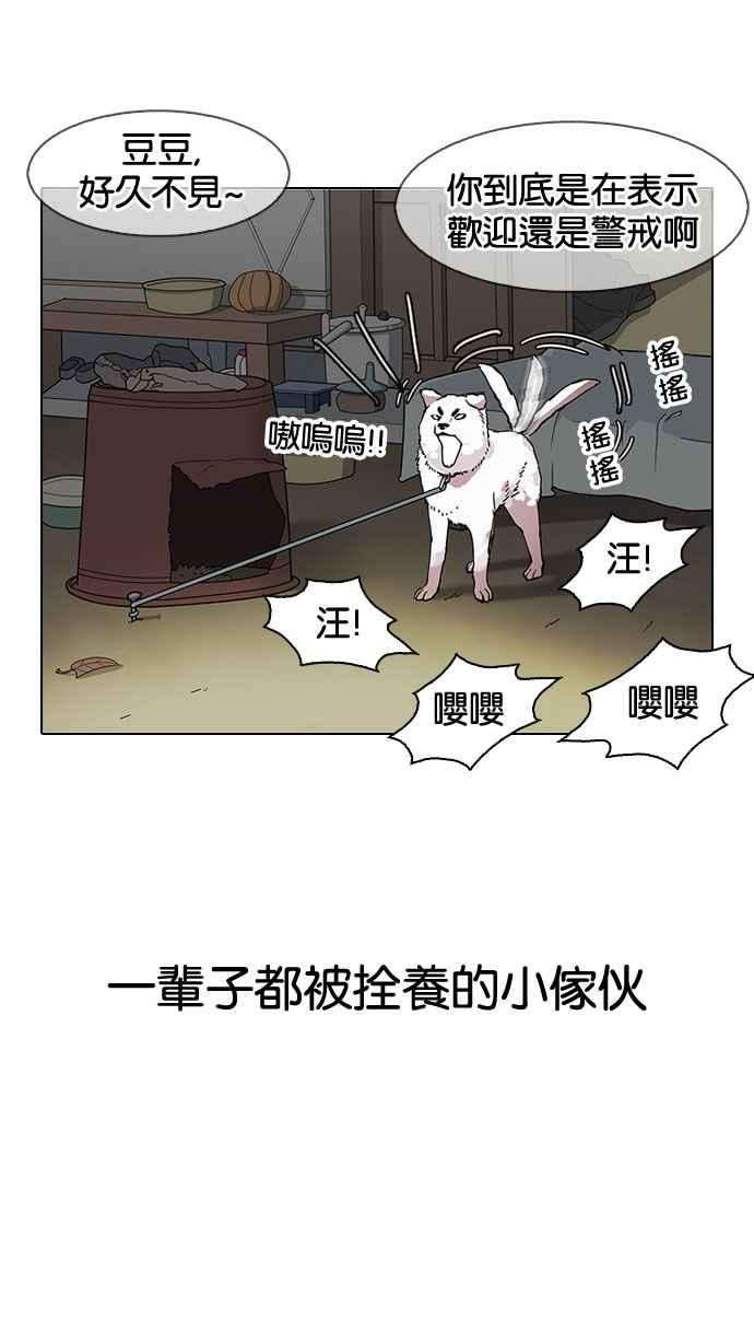 看脸时代第153话 节日 15