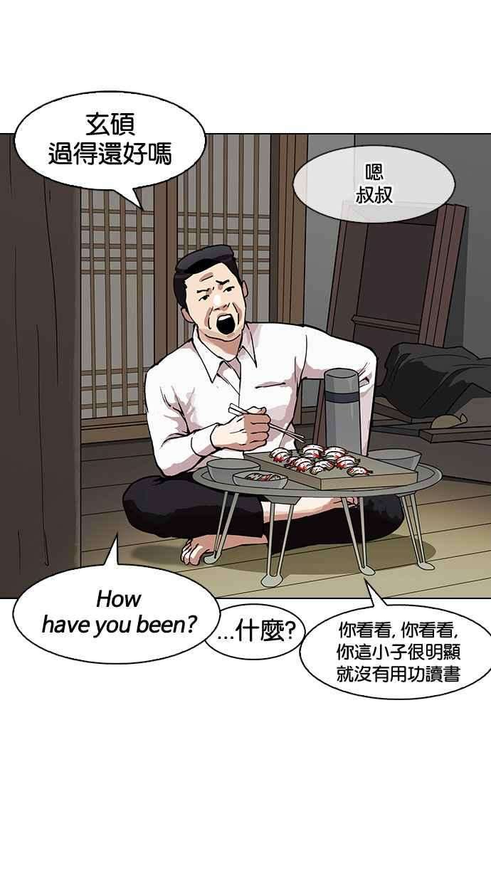 看脸时代第153话 节日 15