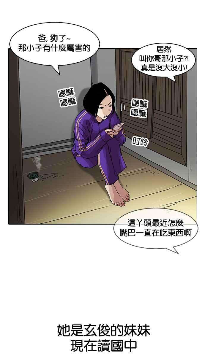 看脸时代第153话 节日 15