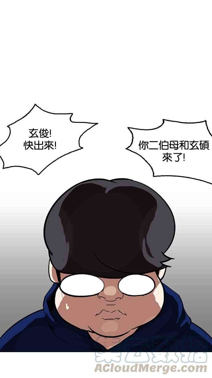 看脸时代第153话 节日 15