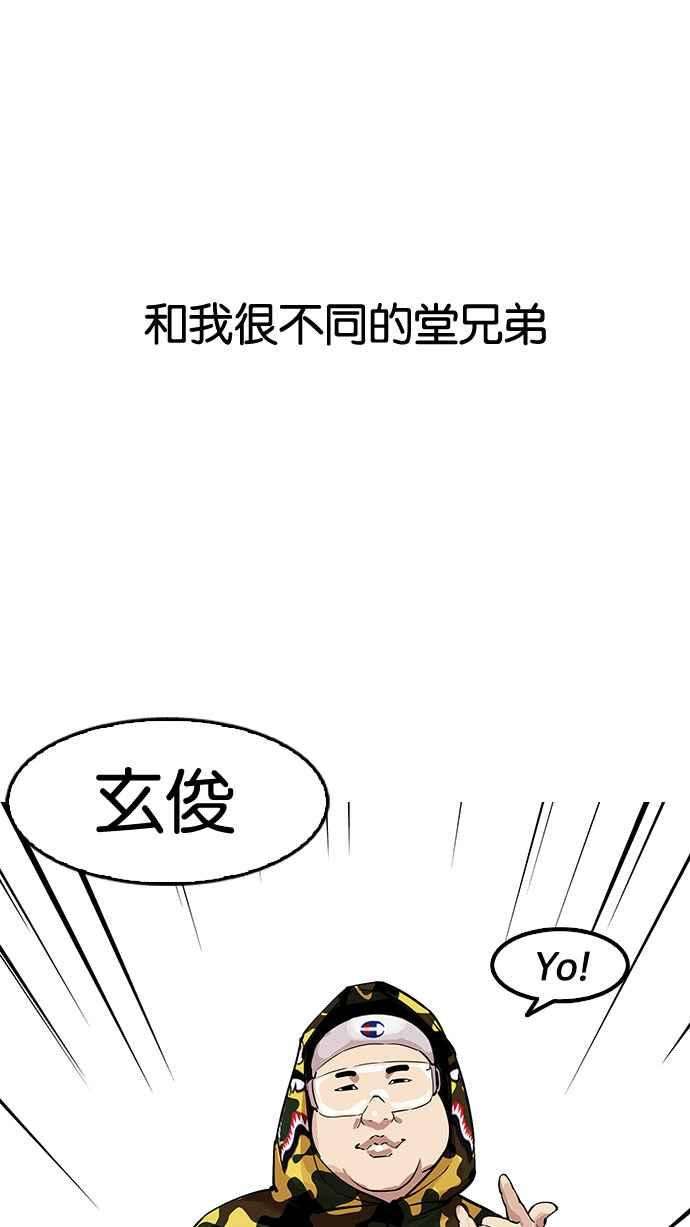 看脸时代第153话 节日 15