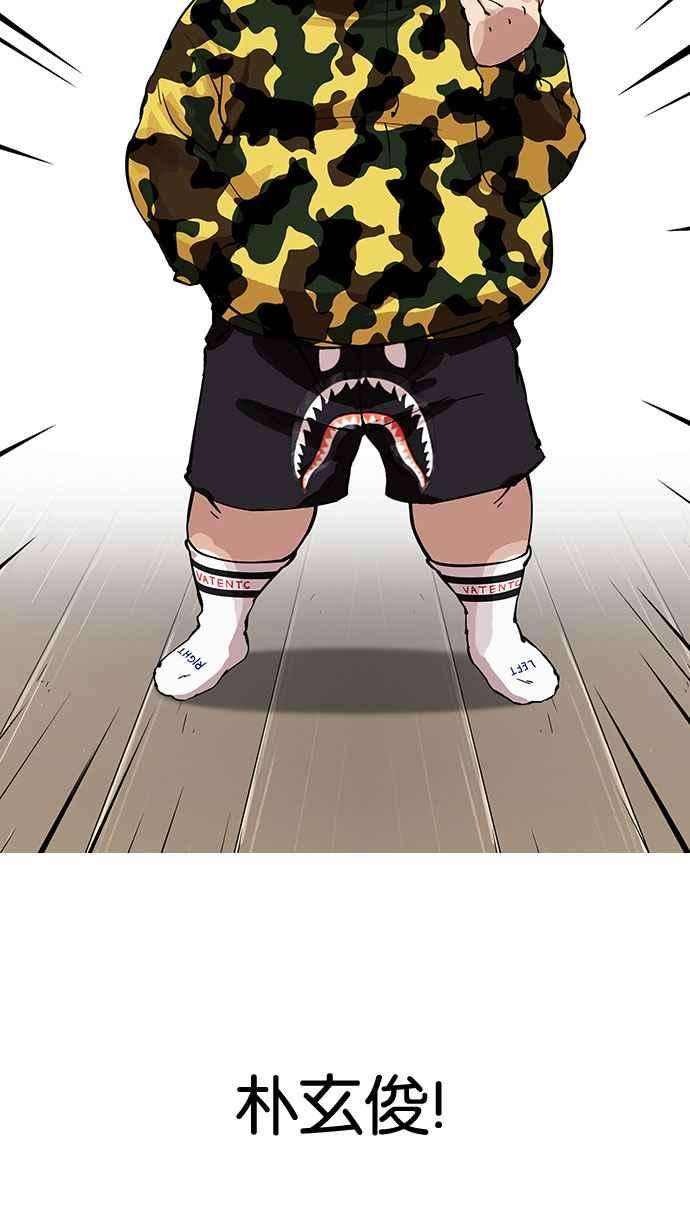 看脸时代第153话 节日 15