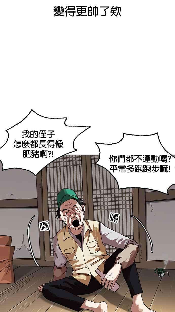 看脸时代第153话 节日 15