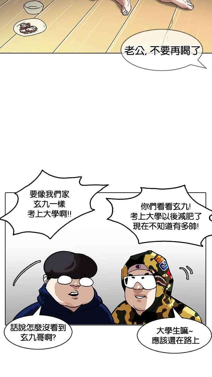 看脸时代第153话 节日 15