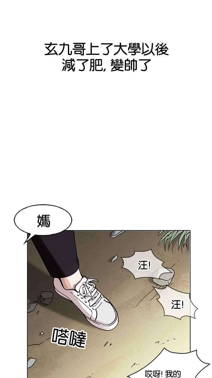 看脸时代第153话 节日 15