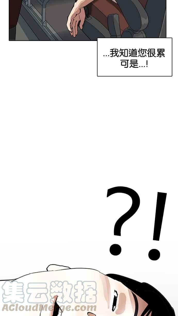 看脸时代第153话 节日 15