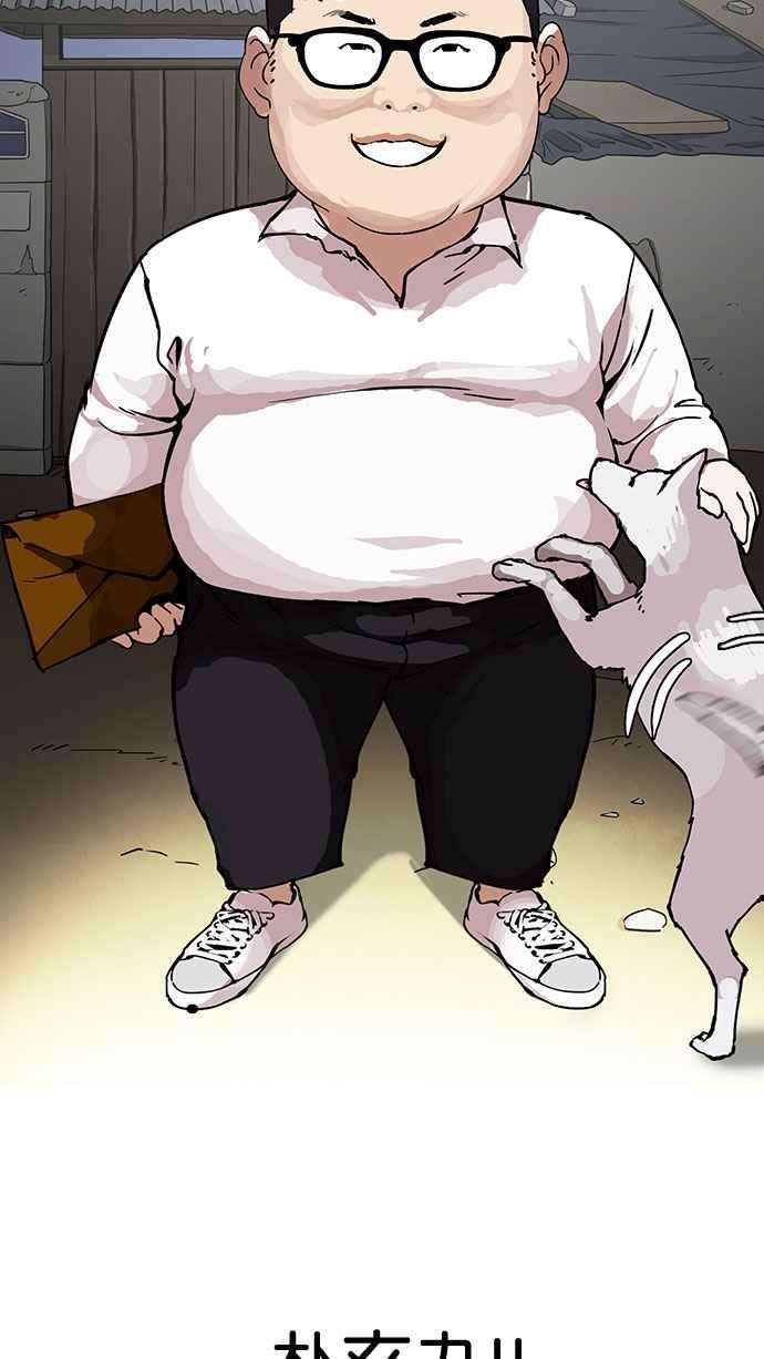 看脸时代第153话 节日 15