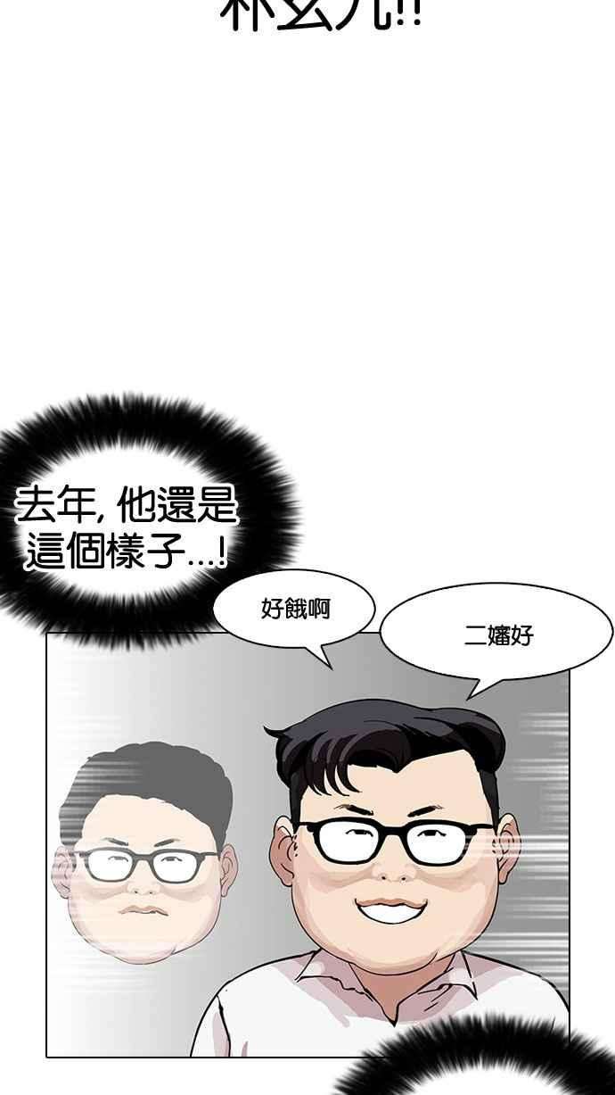 看脸时代第153话 节日 15