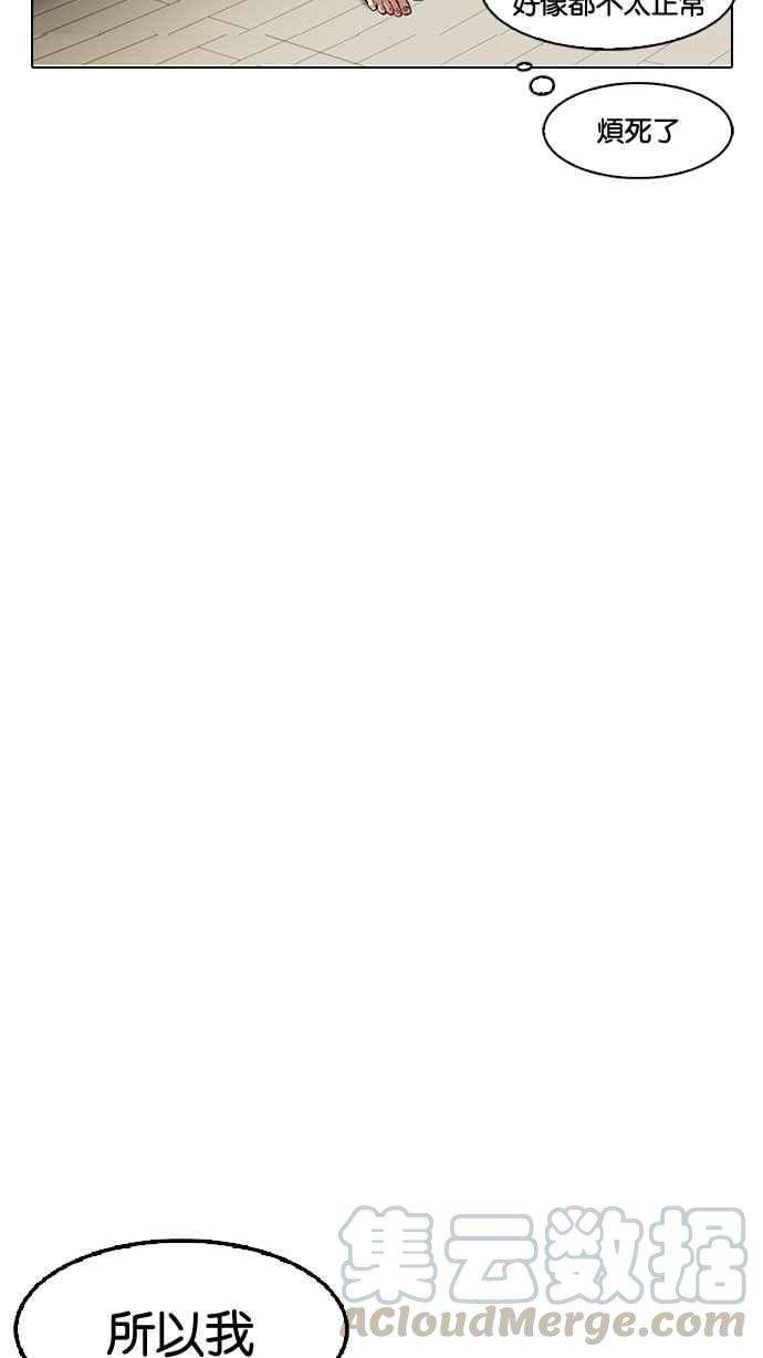 看脸时代第153话 节日 15