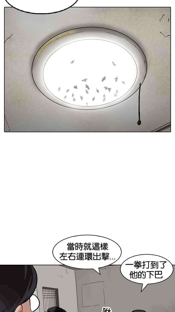 看脸时代第153话 节日 15