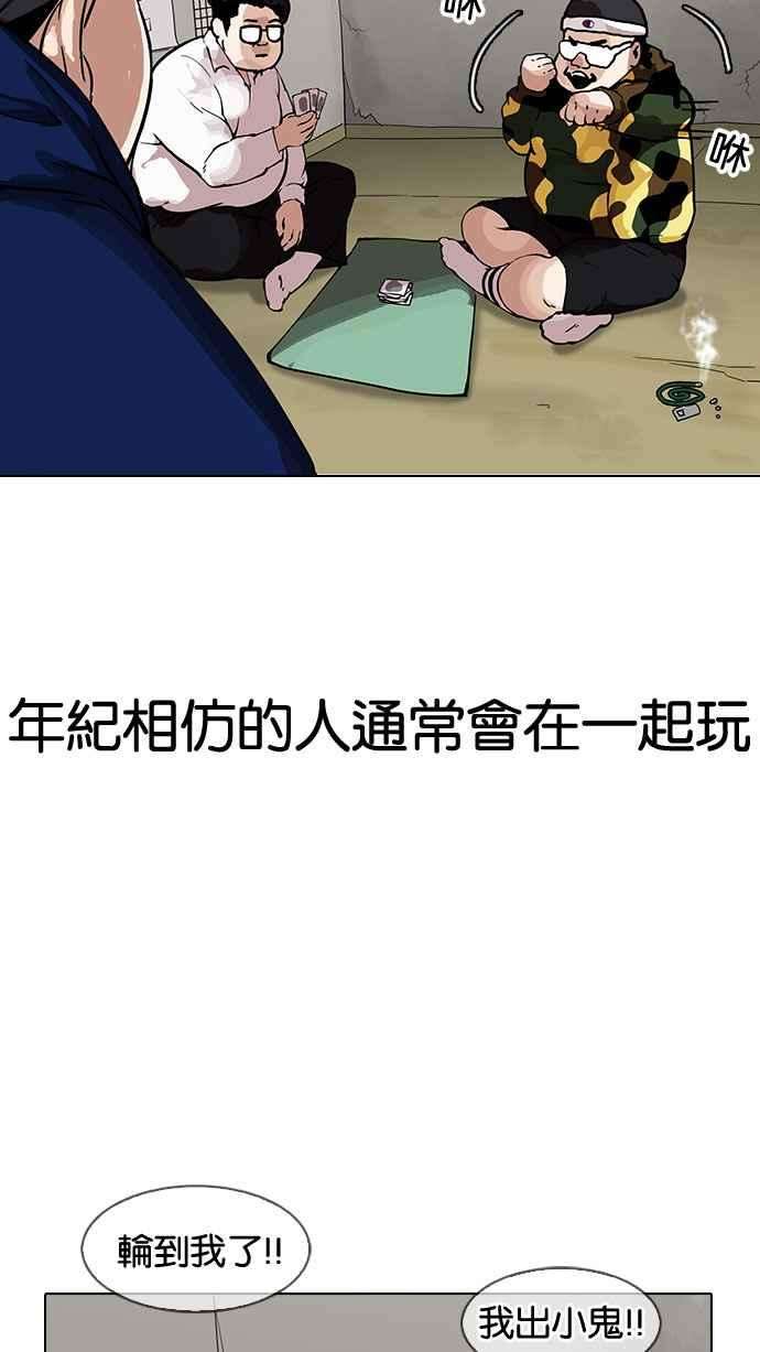 看脸时代第153话 节日 15