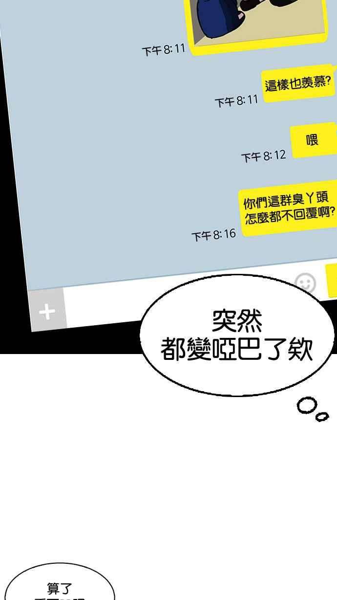 看脸时代第153话 节日 15