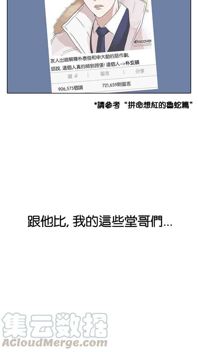 看脸时代第153话 节日 15