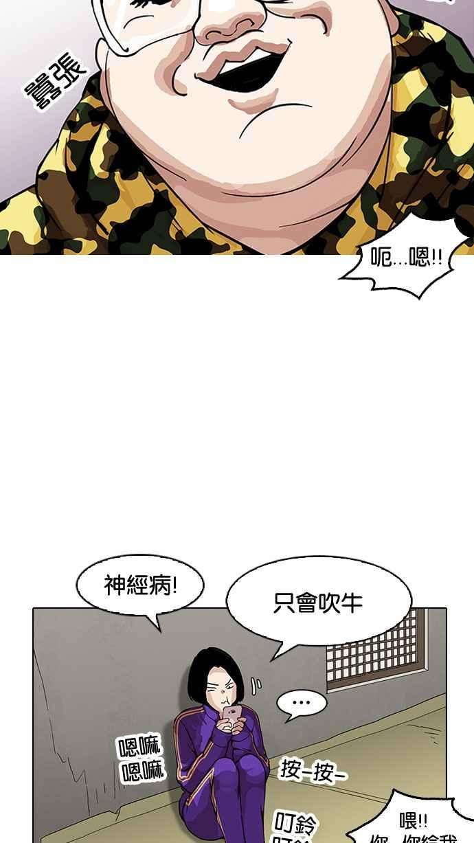 看脸时代第153话 节日 15