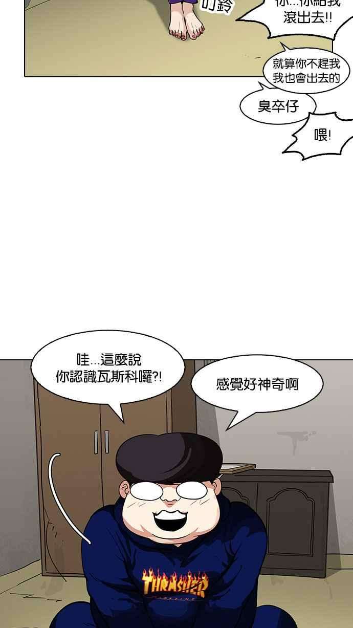 看脸时代第153话 节日 15