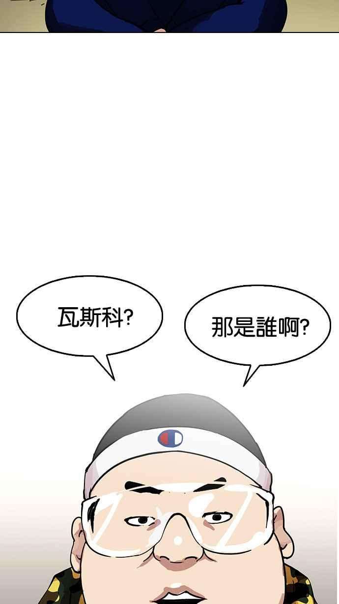 看脸时代第153话 节日 15