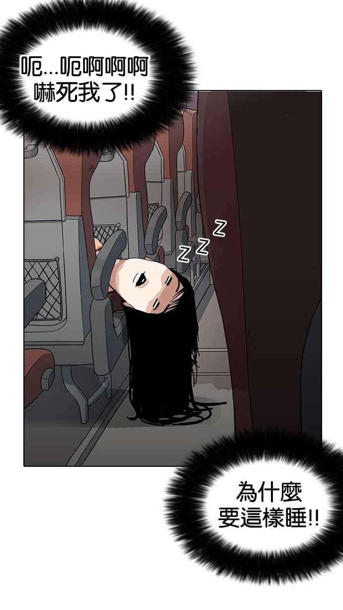 看脸时代第153话 节日 15