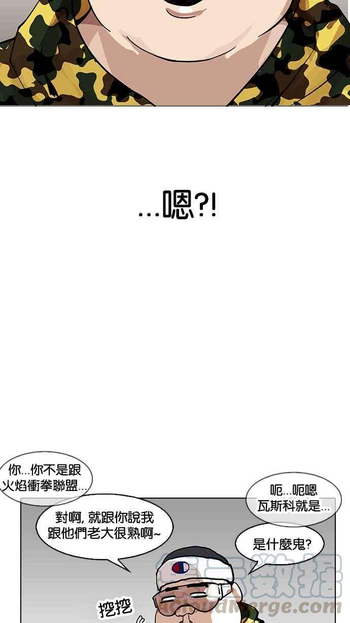 看脸时代第153话 节日 15
