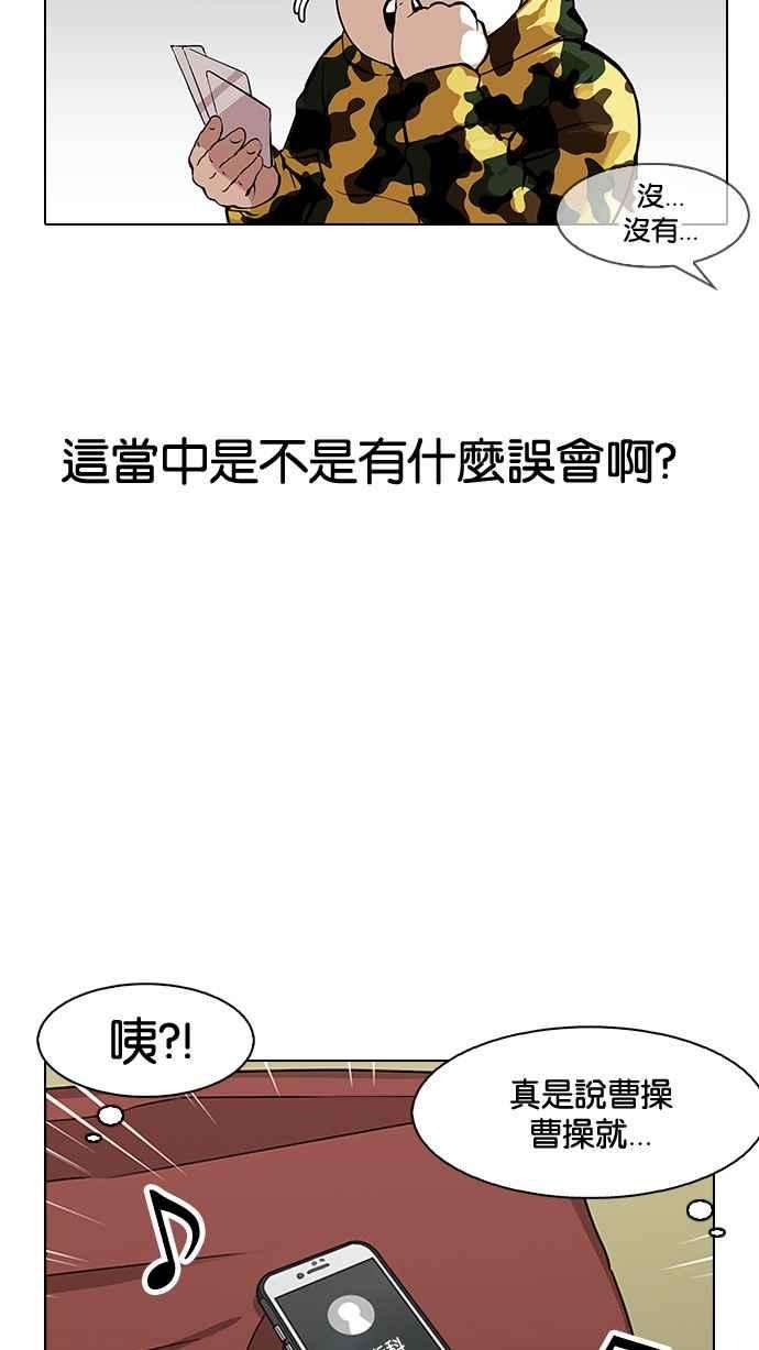 看脸时代第153话 节日 15