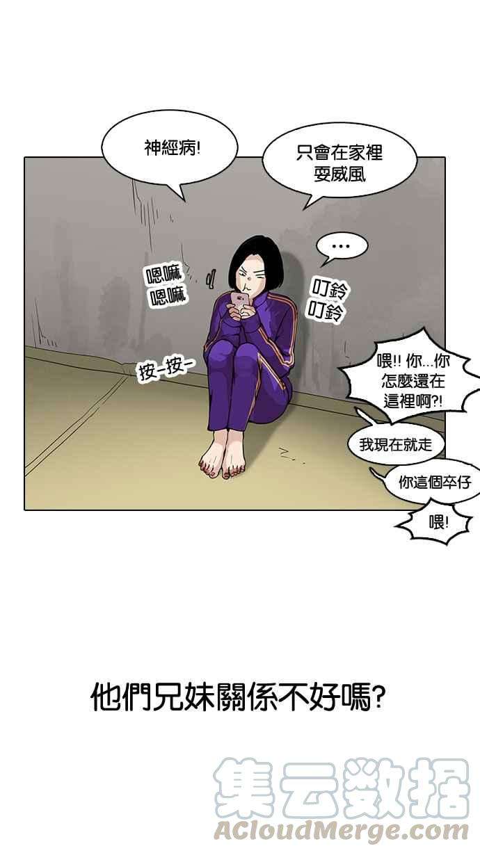 看脸时代第153话 节日 15