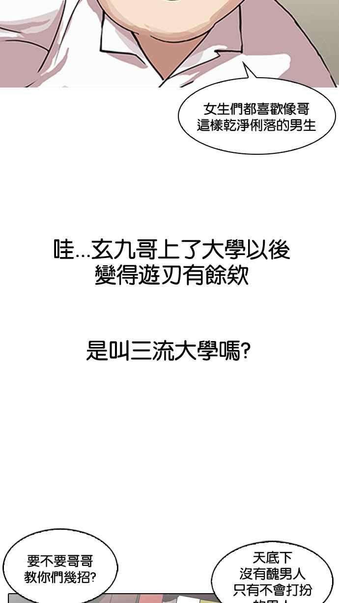 看脸时代第153话 节日 15