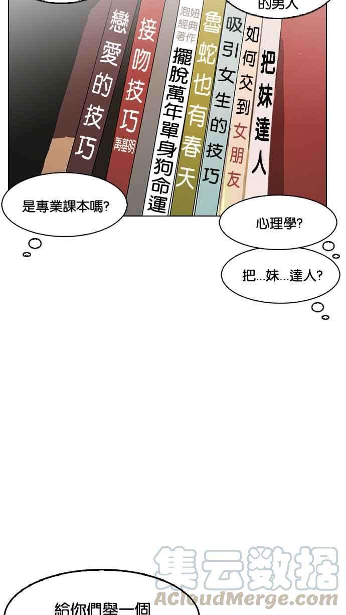 看脸时代第153话 节日 15