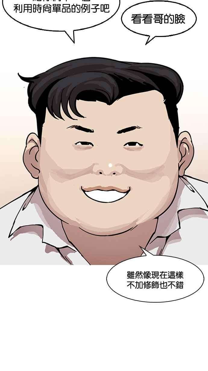 看脸时代第153话 节日 15