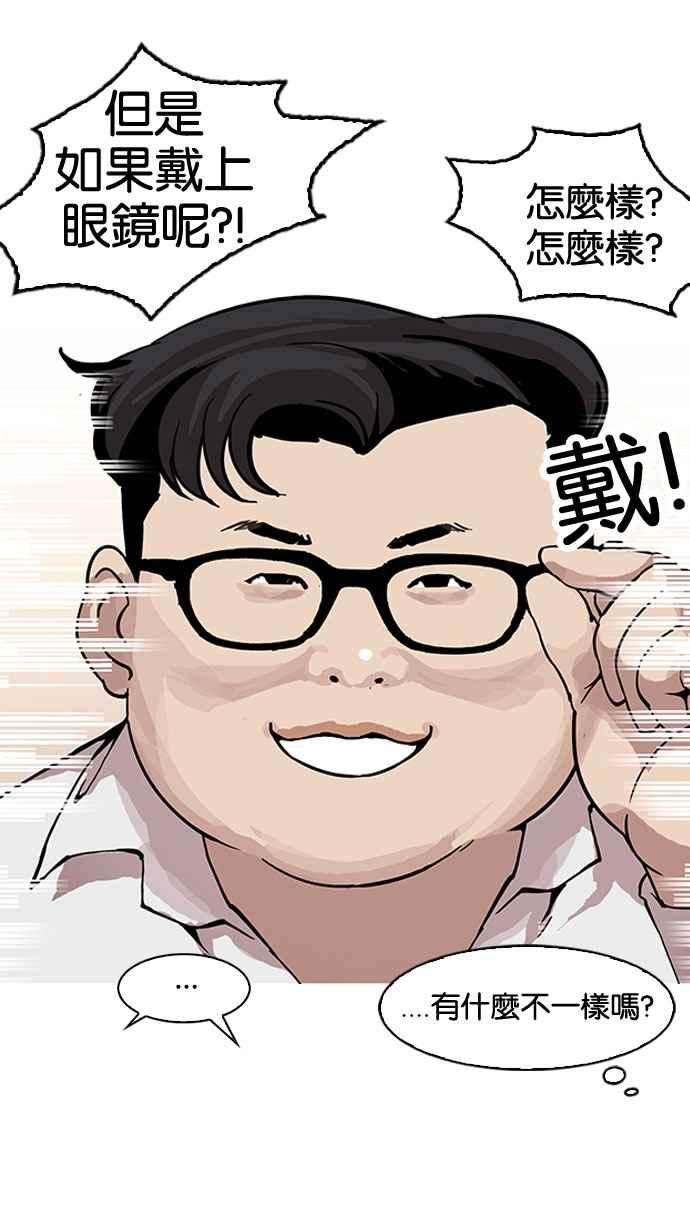 看脸时代第153话 节日 15