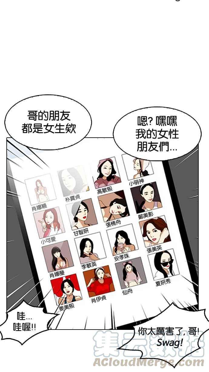 看脸时代第153话 节日 15