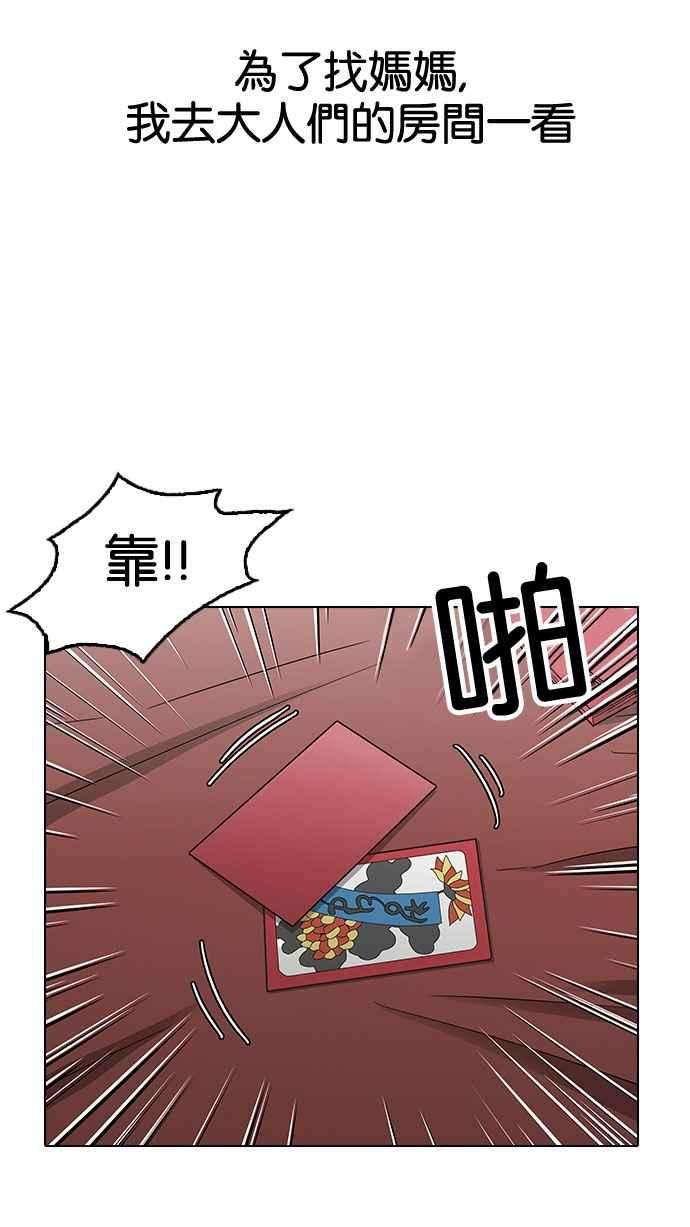 看脸时代第153话 节日 15