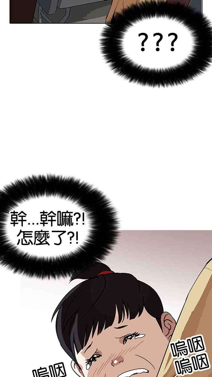 看脸时代第153话 节日 15