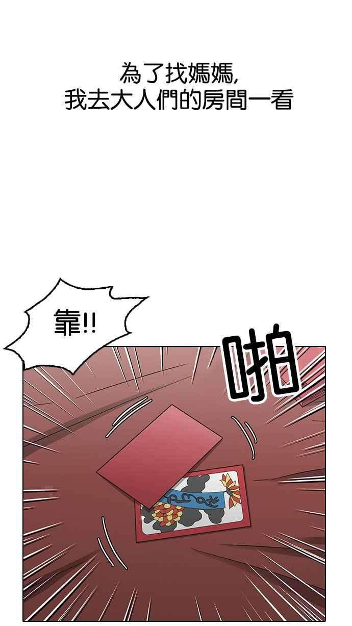 看脸时代第154话 节日 25