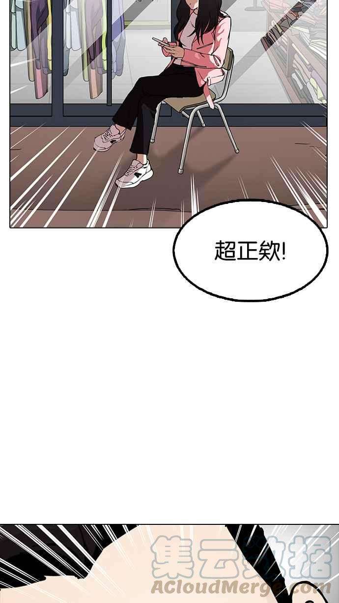 看脸时代第154话 节日 25