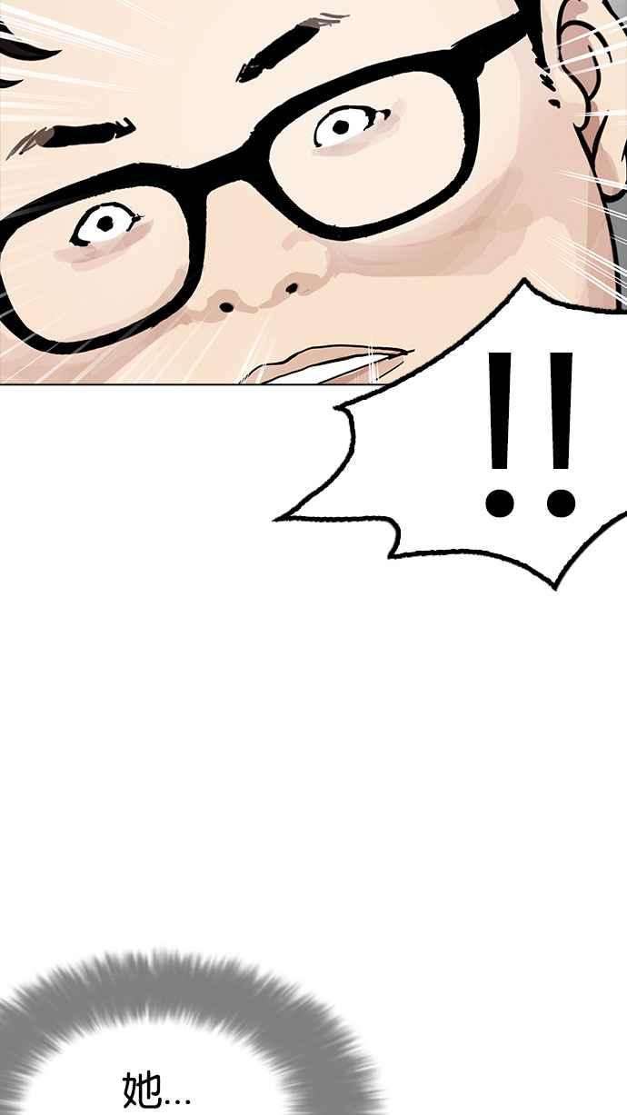 看脸时代第154话 节日 25