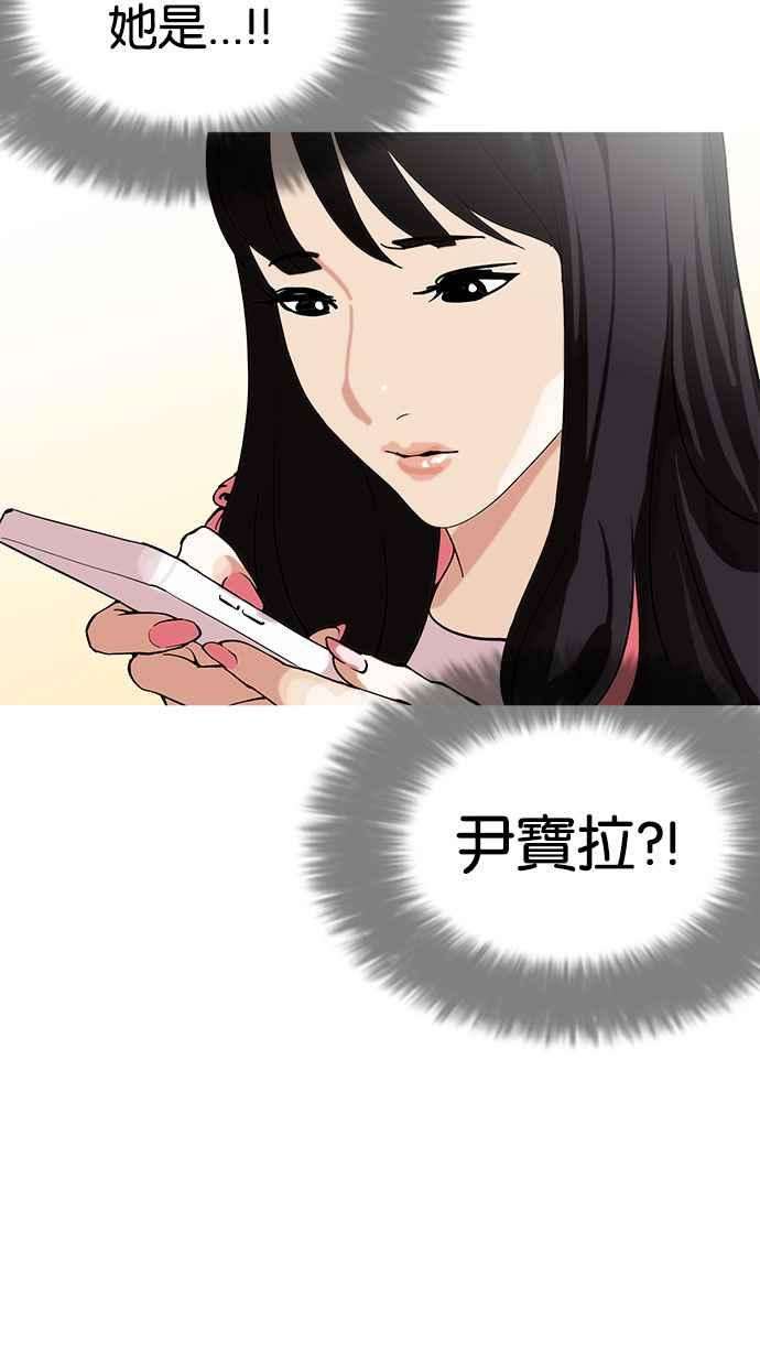 看脸时代第154话 节日 25