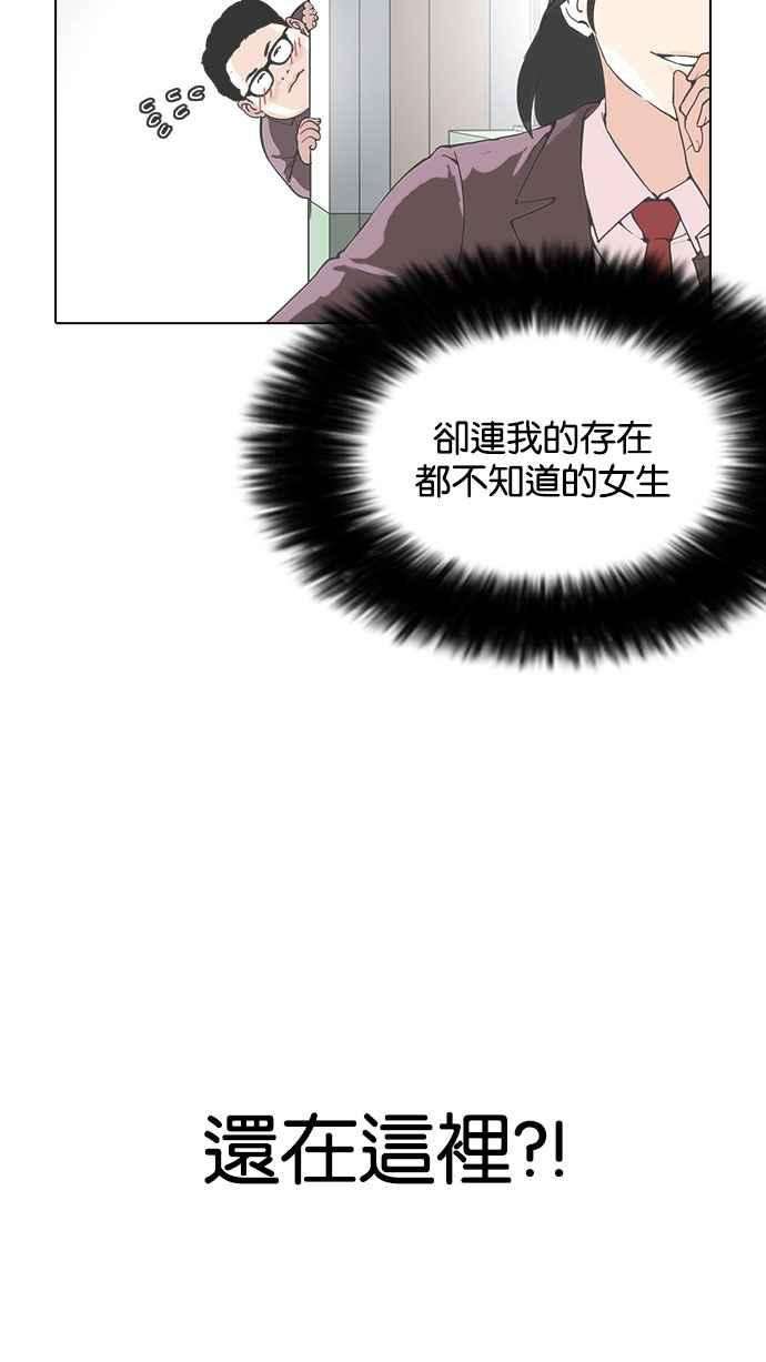 看脸时代第154话 节日 25
