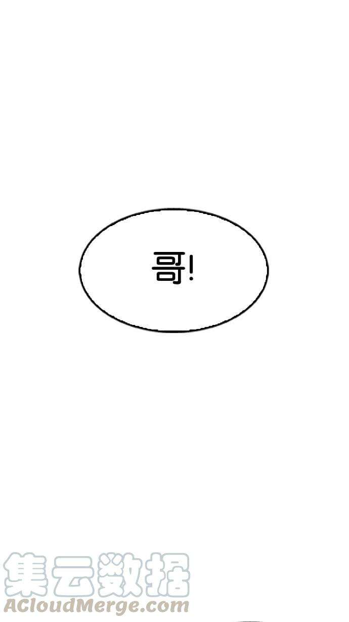 看脸时代第154话 节日 25