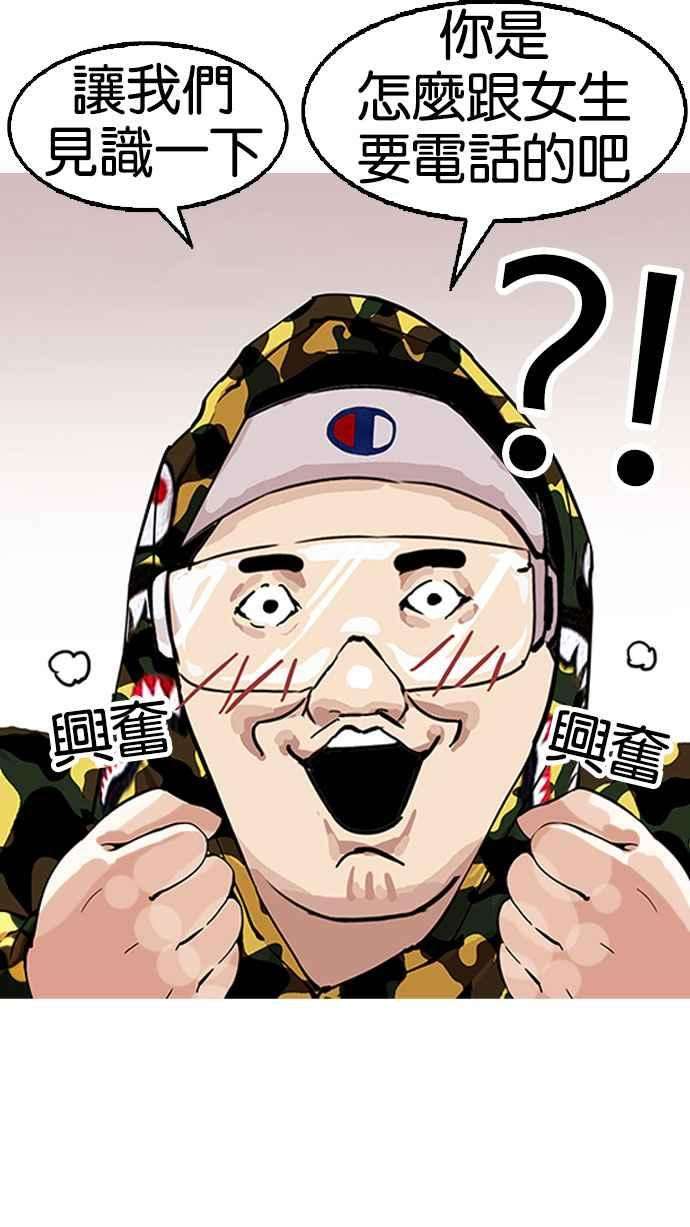 看脸时代第154话 节日 25
