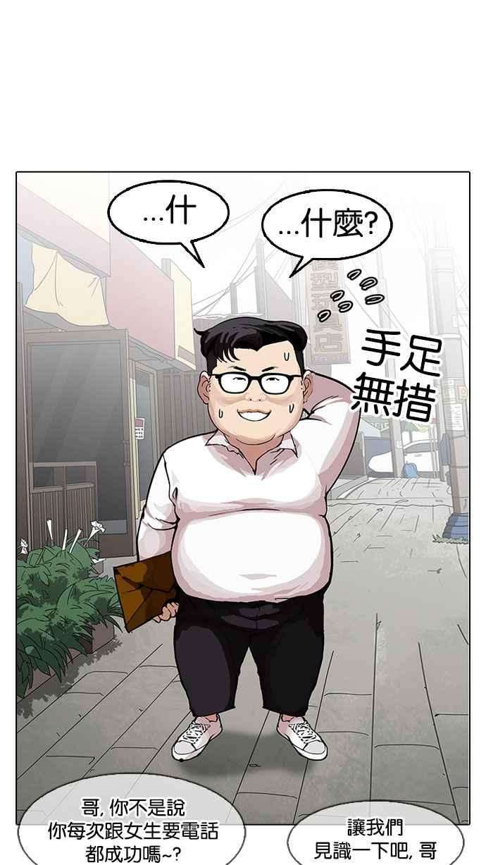 看脸时代第154话 节日 25