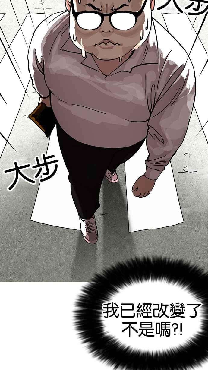 看脸时代第154话 节日 25