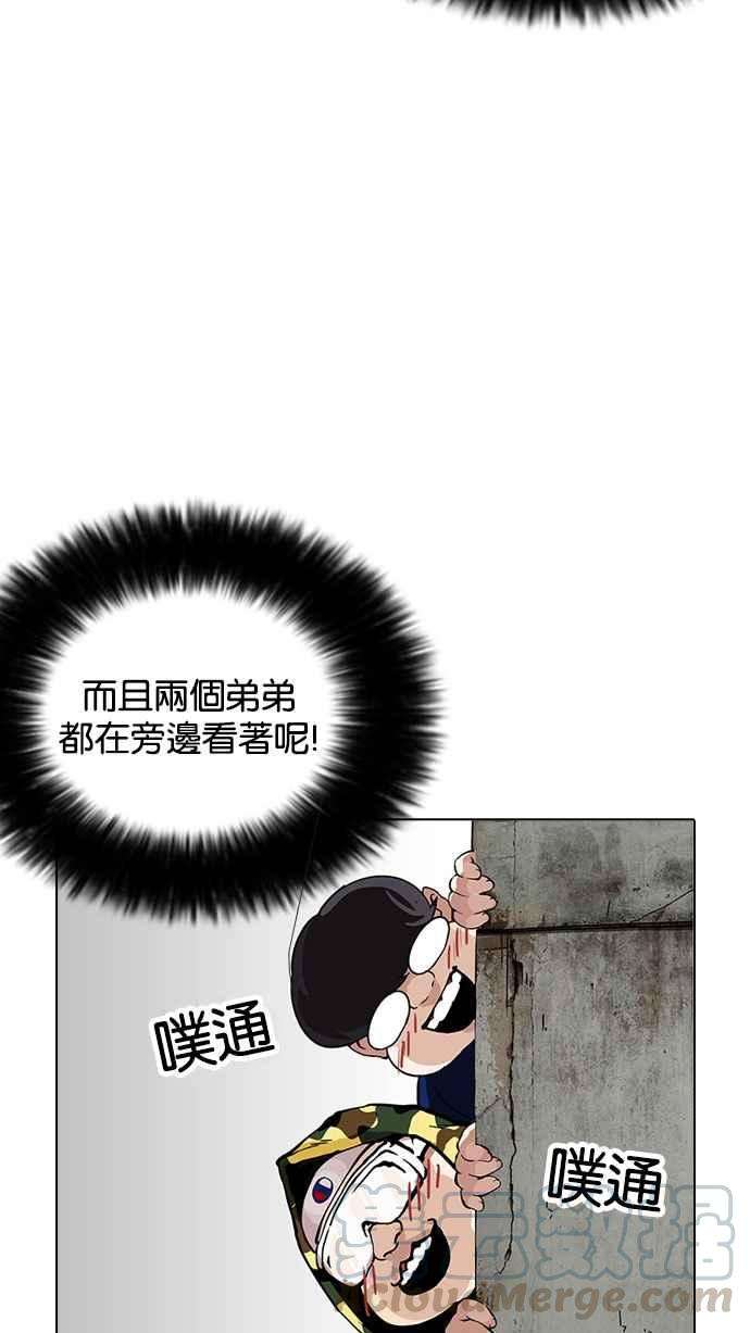 看脸时代第154话 节日 25