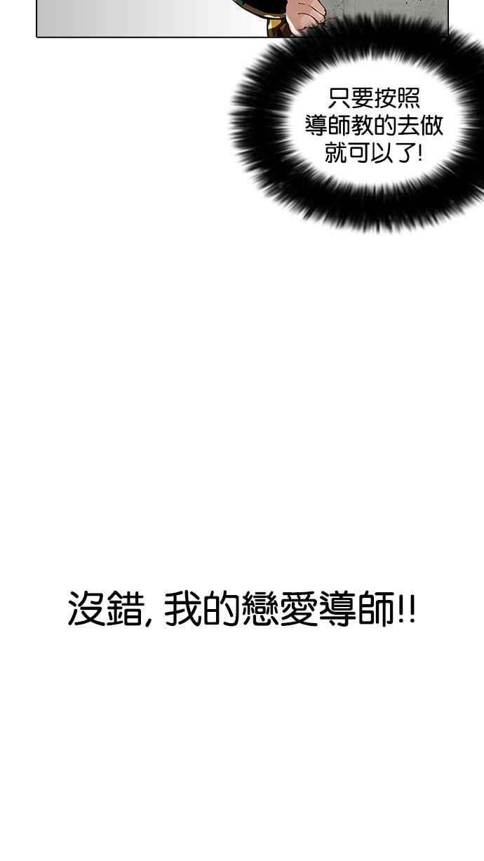 看脸时代第154话 节日 25