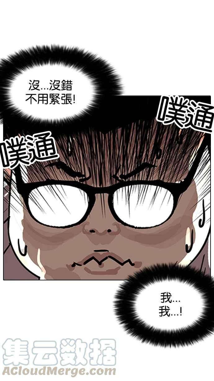 看脸时代第154话 节日 25