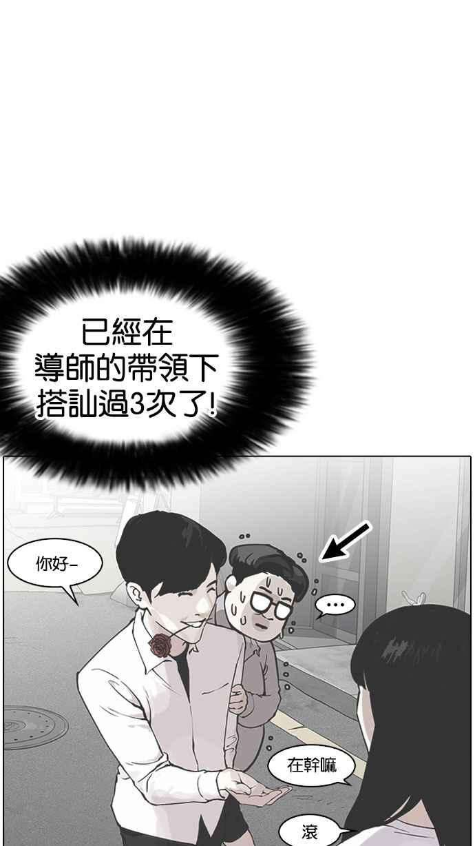 看脸时代第154话 节日 25