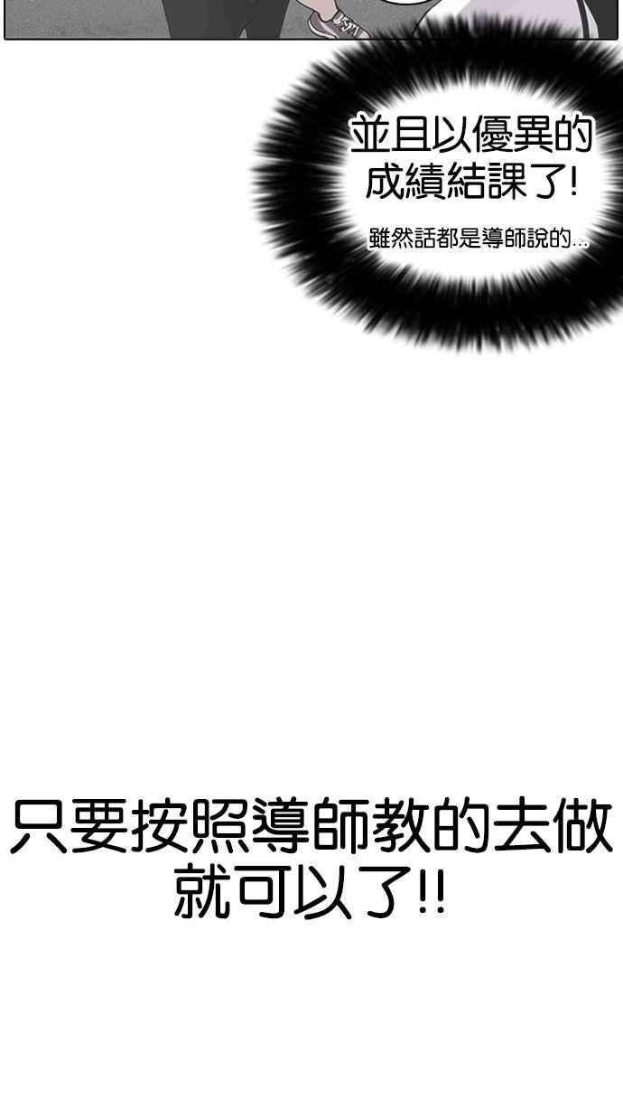 看脸时代第154话 节日 25