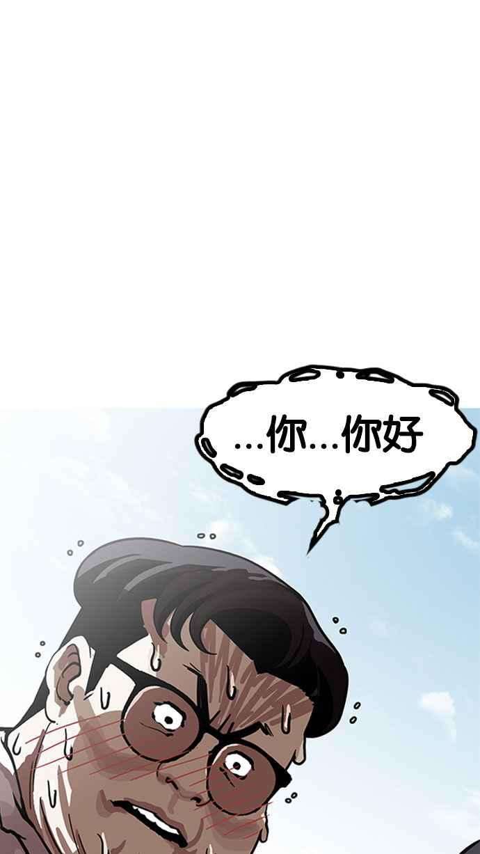看脸时代第154话 节日 25