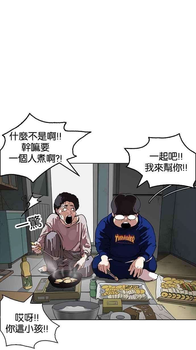 看脸时代第154话 节日 25